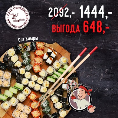 Сет Кимры
